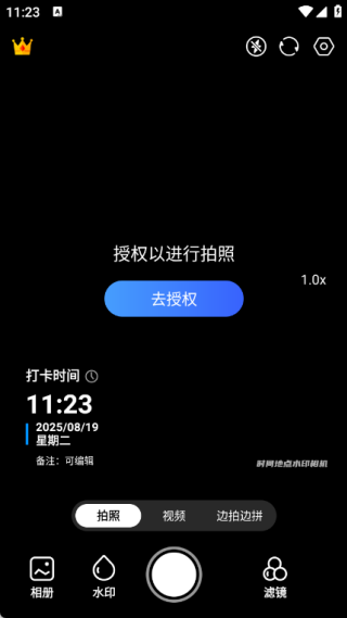 时间地点相机大师