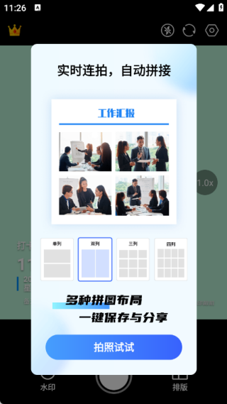 时间地点相机大师