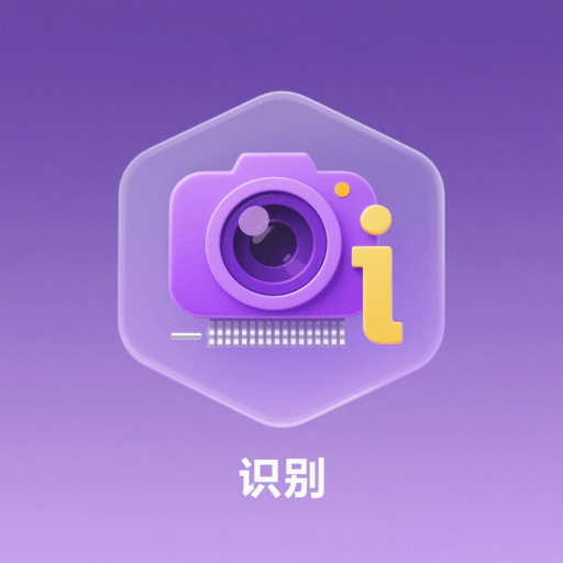 文字拍照识别提取器