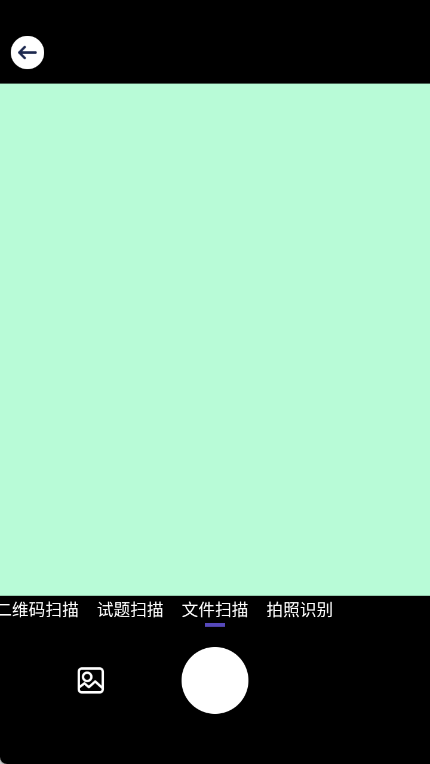 文字拍照识别提取器1