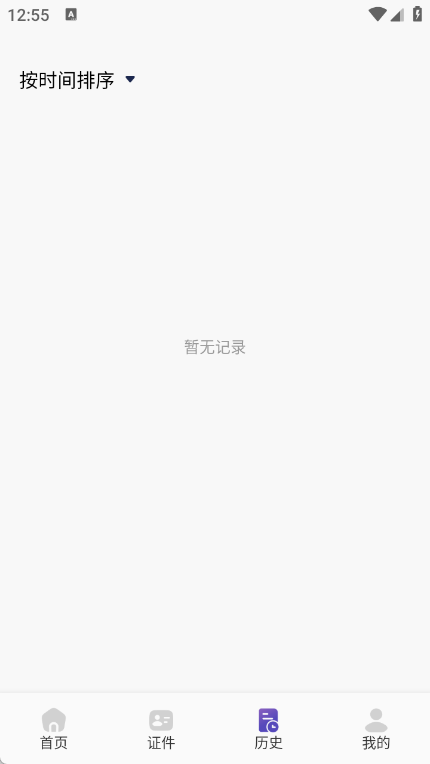 文字拍照识别提取器2