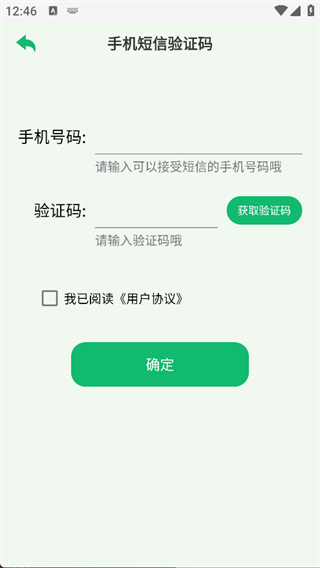 乐愉答题2