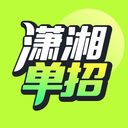 潇湘高职单招