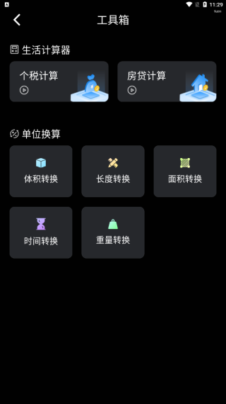 免费万能计算器