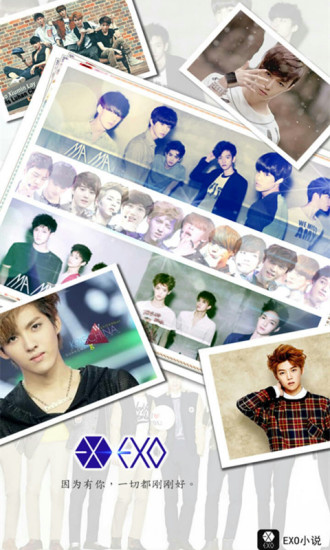 EXO小说4