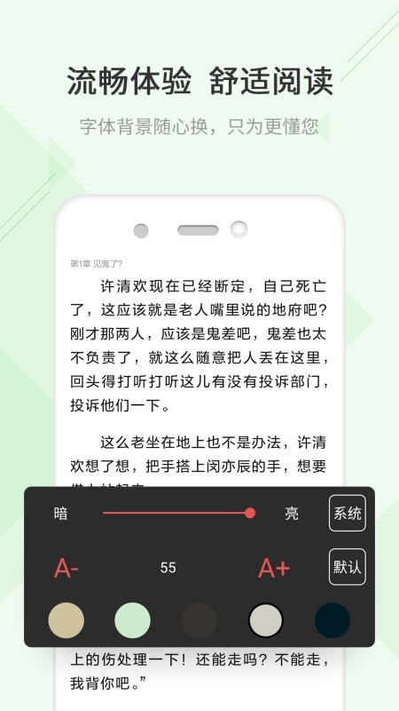 TXT快读免费小说4