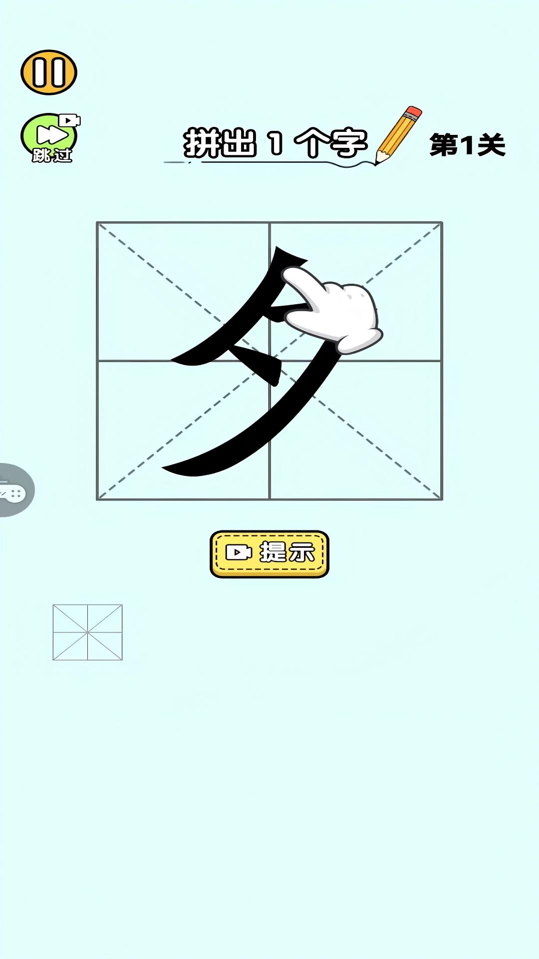 你有实力通过么2