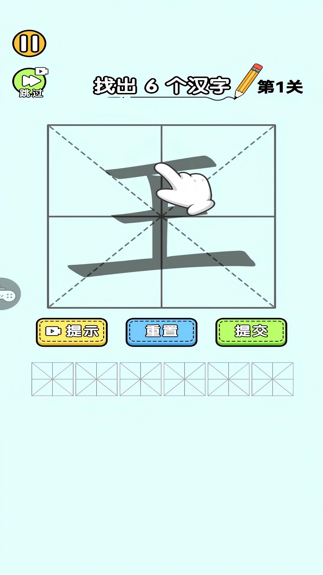 你有实力通过么3