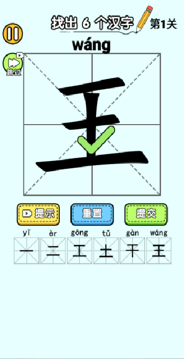 你有实力通过么