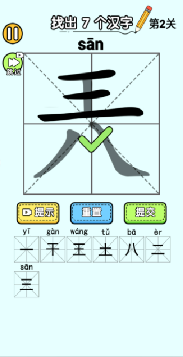 你有实力通过么