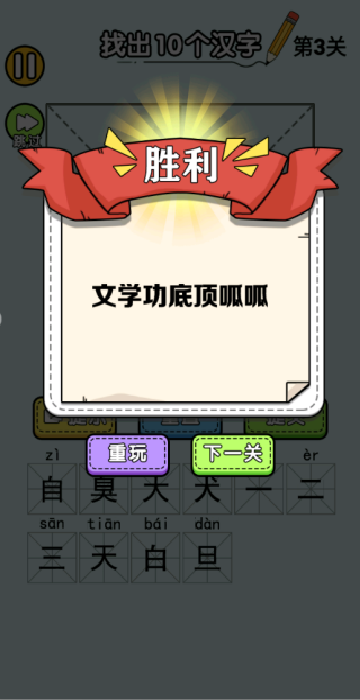 你有实力通过么