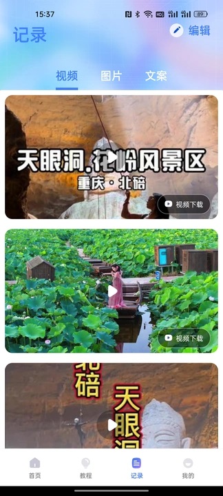 闪存视频1
