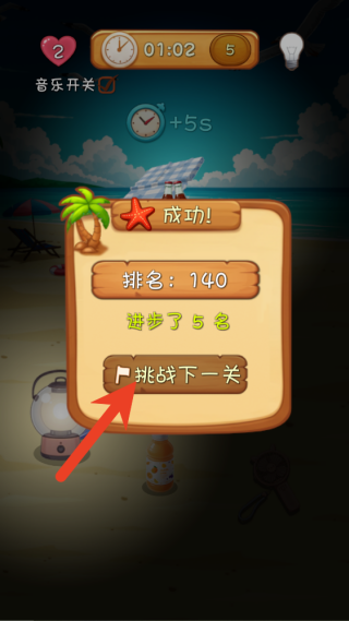 我的旅行靠瞎摆