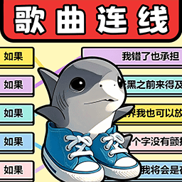 经典猜歌名