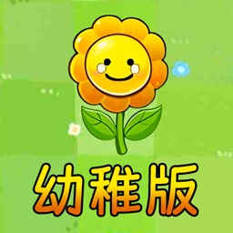 植物战场狂欢