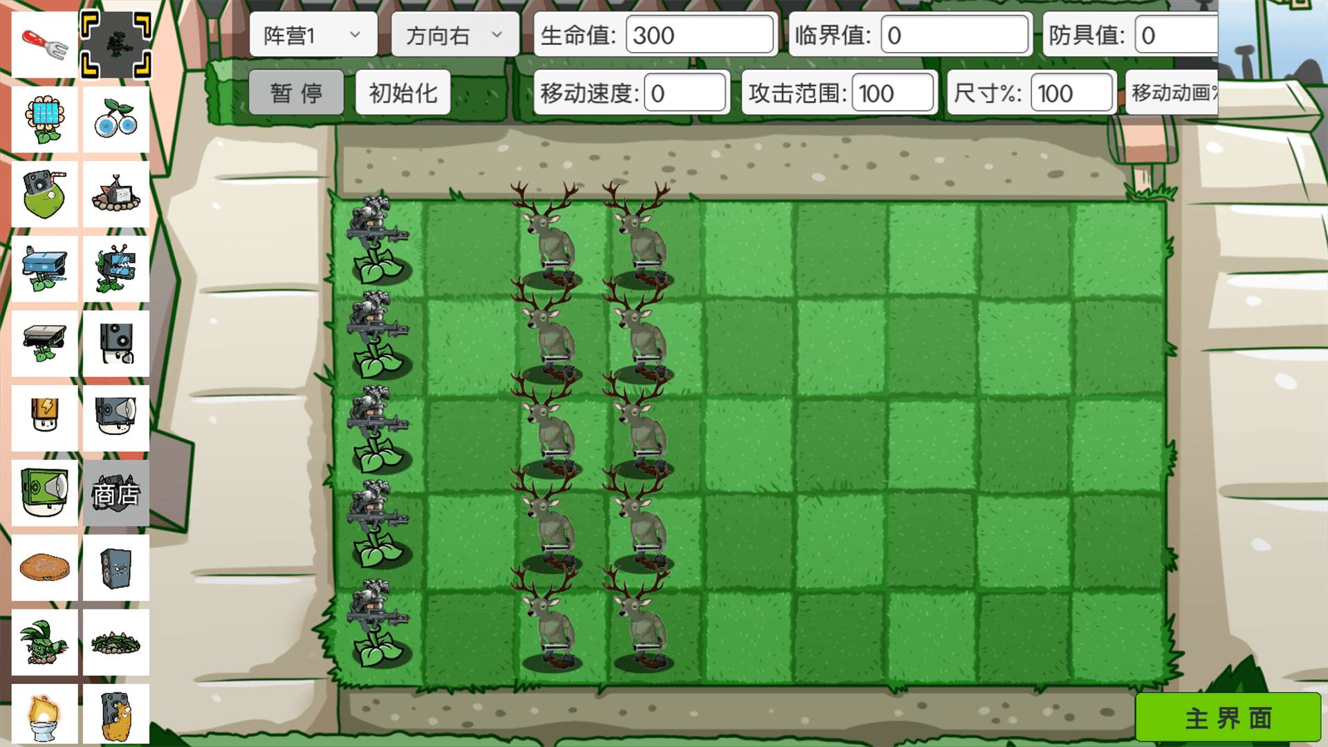 植物进化大战21