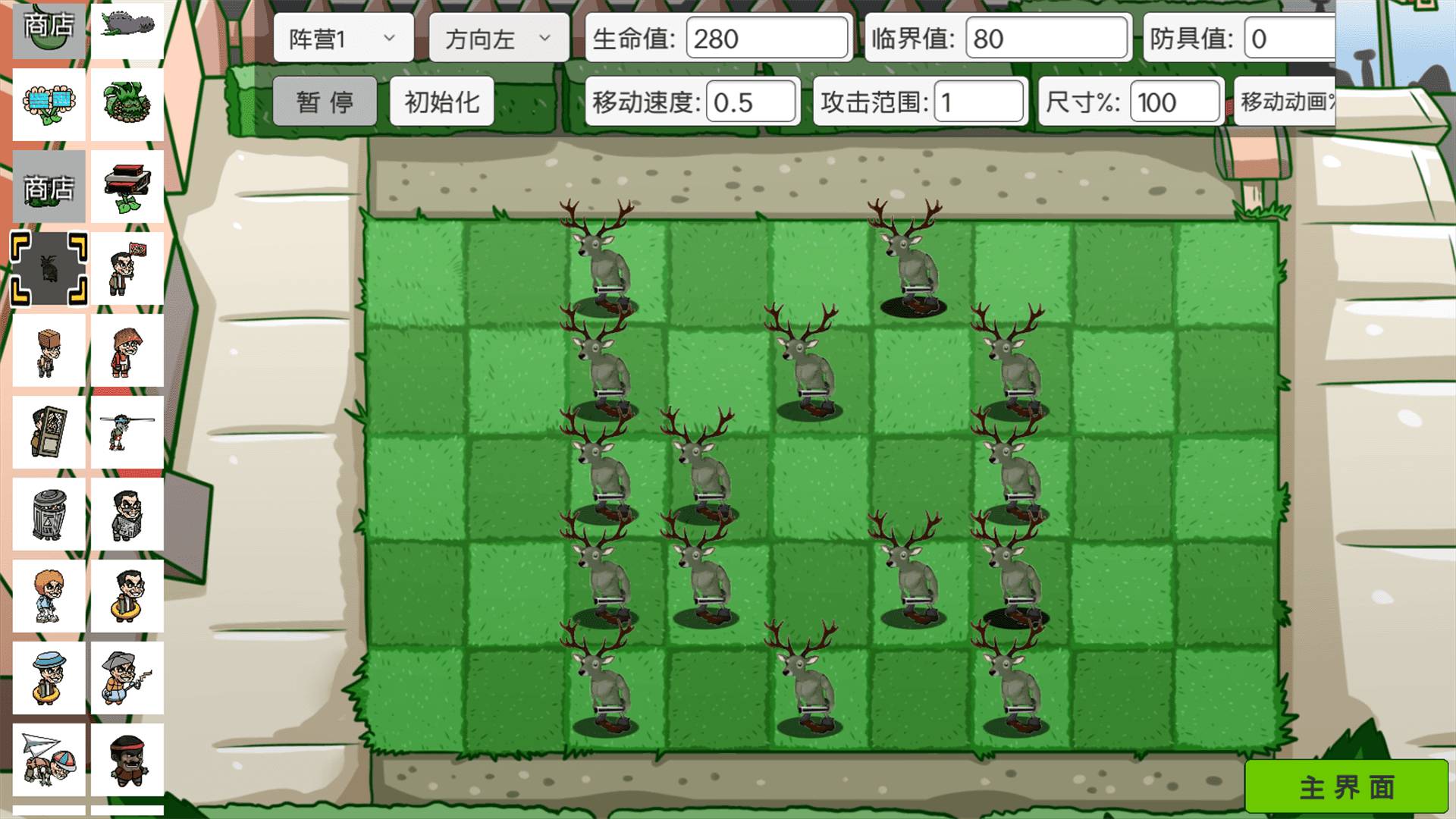 植物进化大战22