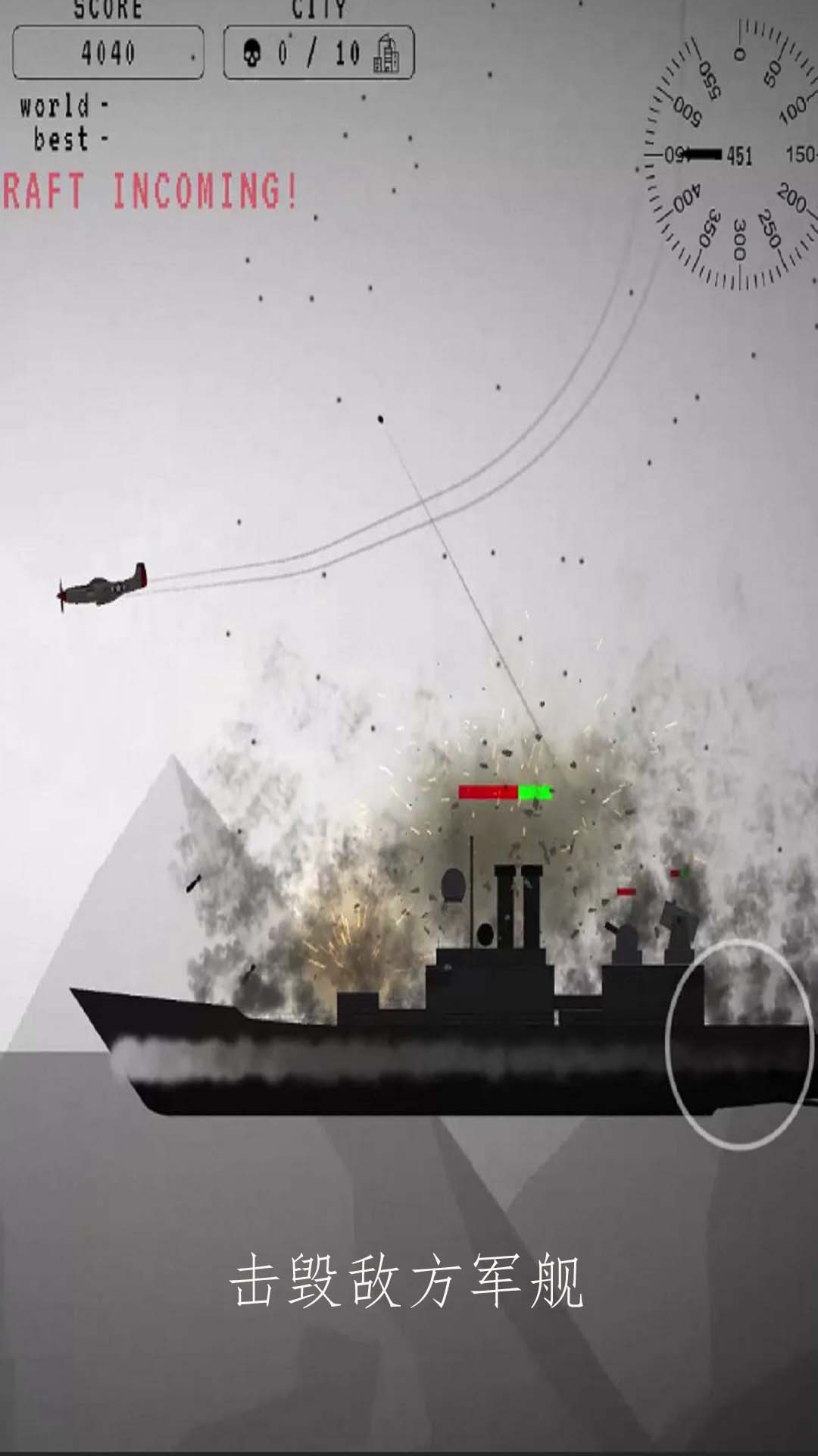 王牌战斗轰炸机3