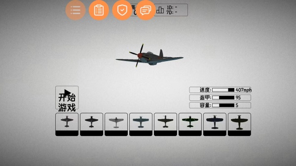 王牌战斗轰炸机