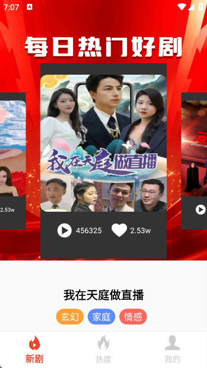 河马免费短剧精选4