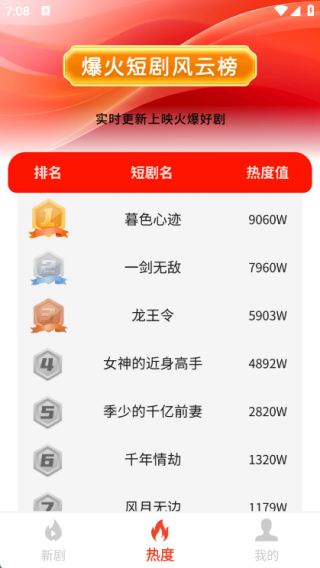 河马免费短剧精选