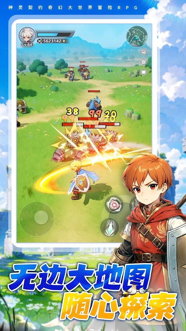 英雄重生永恒契约2