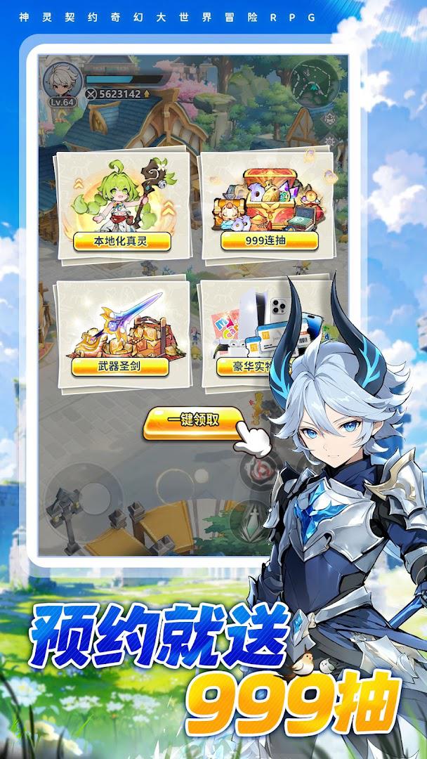 英雄重生永恒契约3