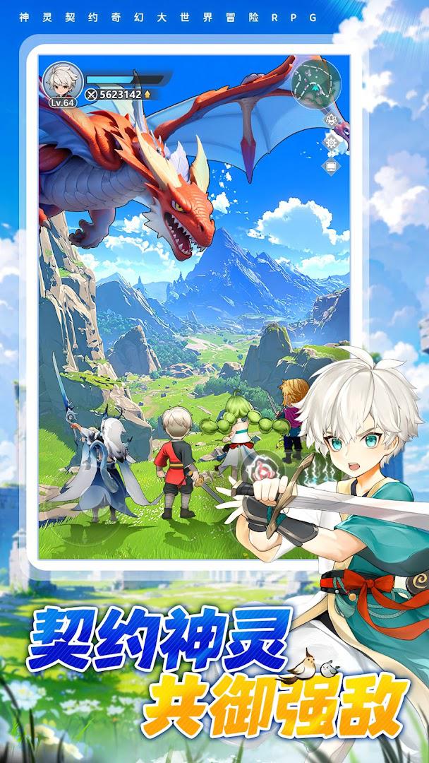 英雄重生永恒契约4