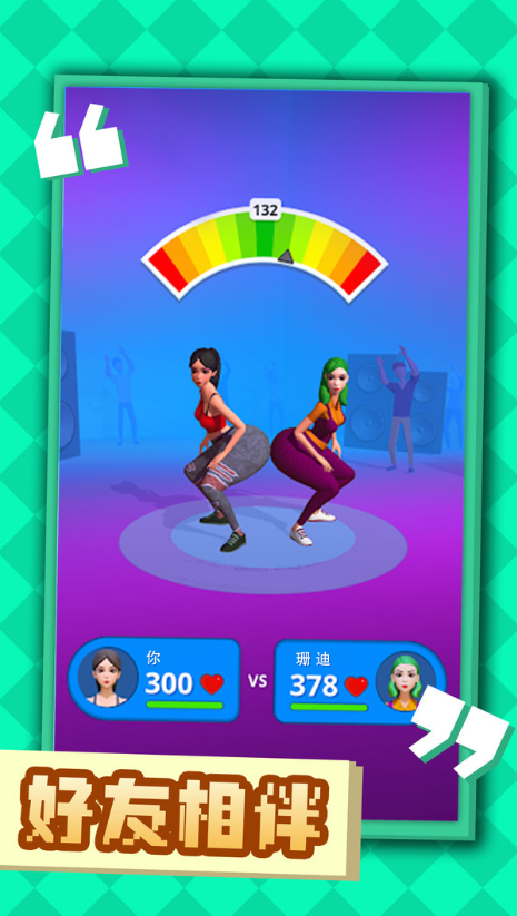 暴走山羊之行走大师1