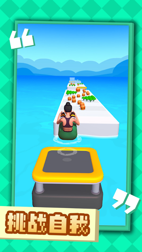 暴走山羊之行走大师3