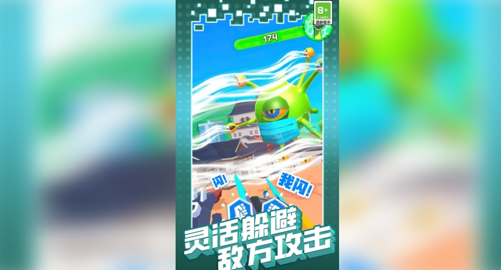 机甲巨人打坏蛋1