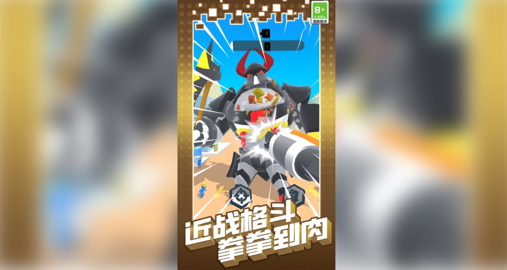 机甲巨人打坏蛋3