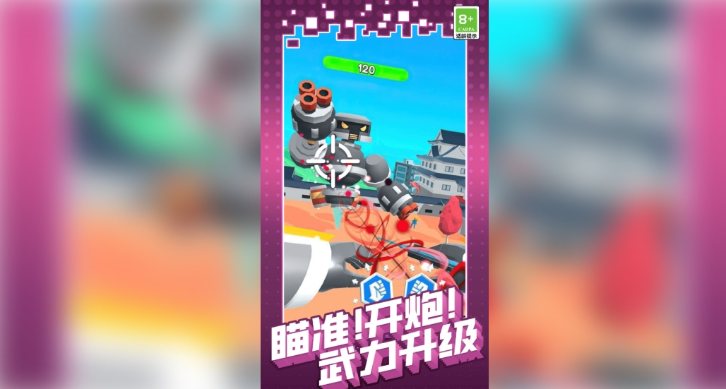 机甲巨人打坏蛋4