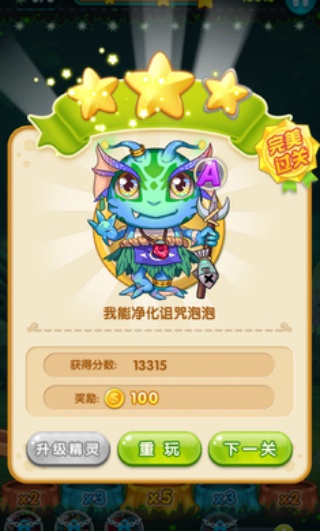 吃饭睡觉打泡泡4