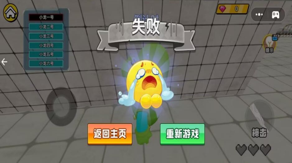 抓娃娃小小达人1