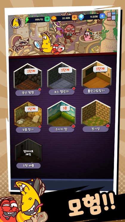 爆笑虫子幸存者1