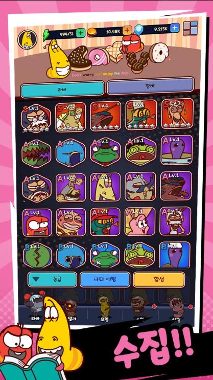 爆笑虫子幸存者3