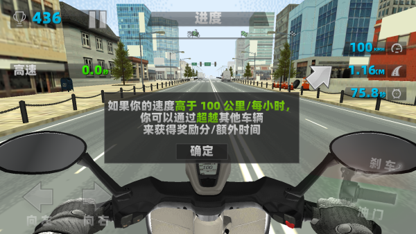 狂飙摩托车驾驶