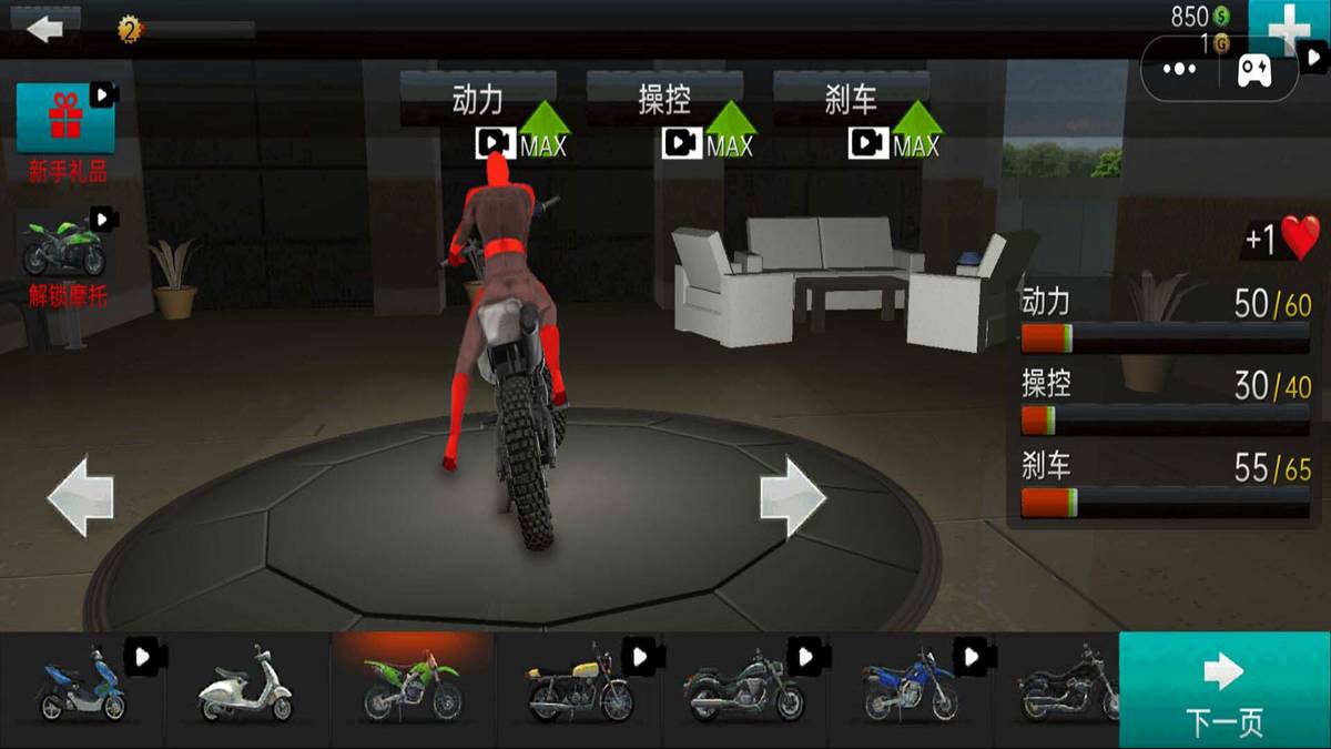 狂飙摩托车驾驶2