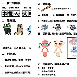 我超爱学习
