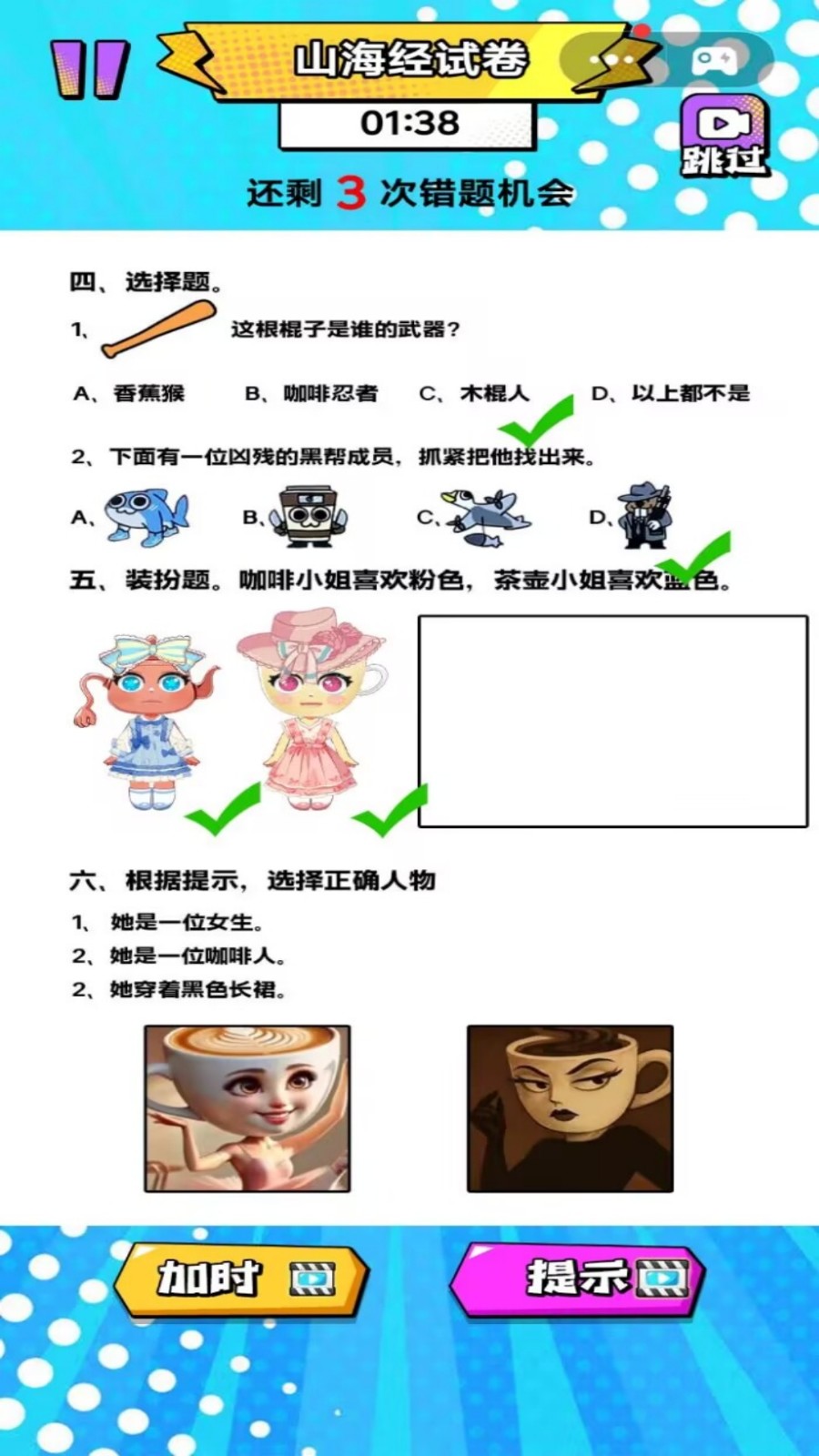 我超爱学习2