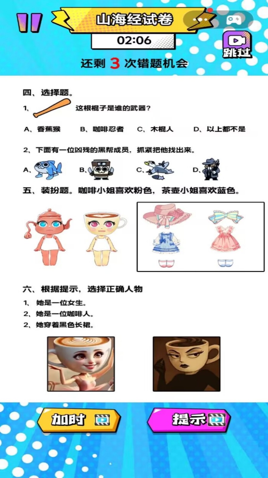 我超爱学习3
