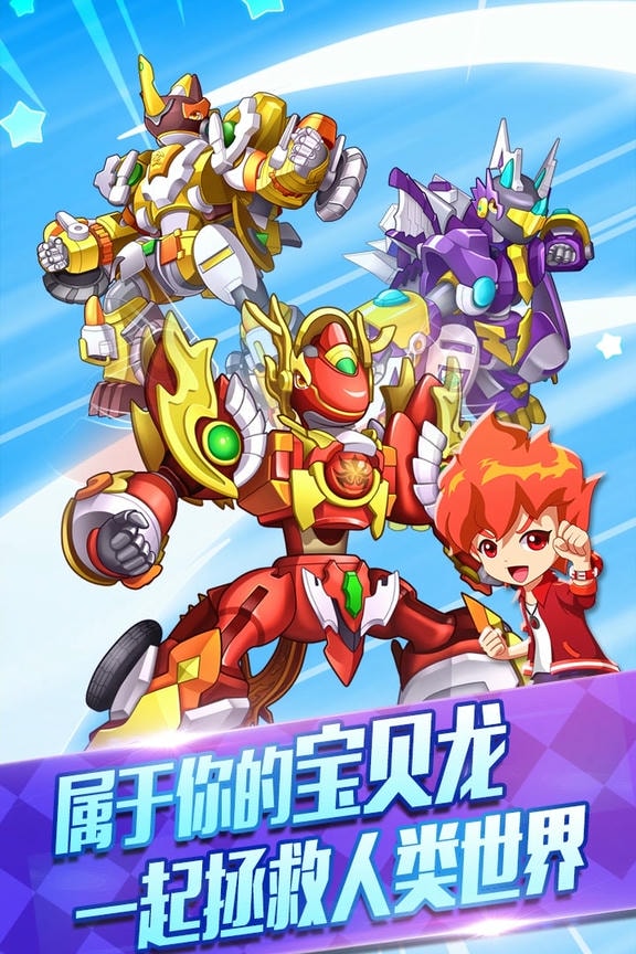 斗龙战士3-天降小怪兽1