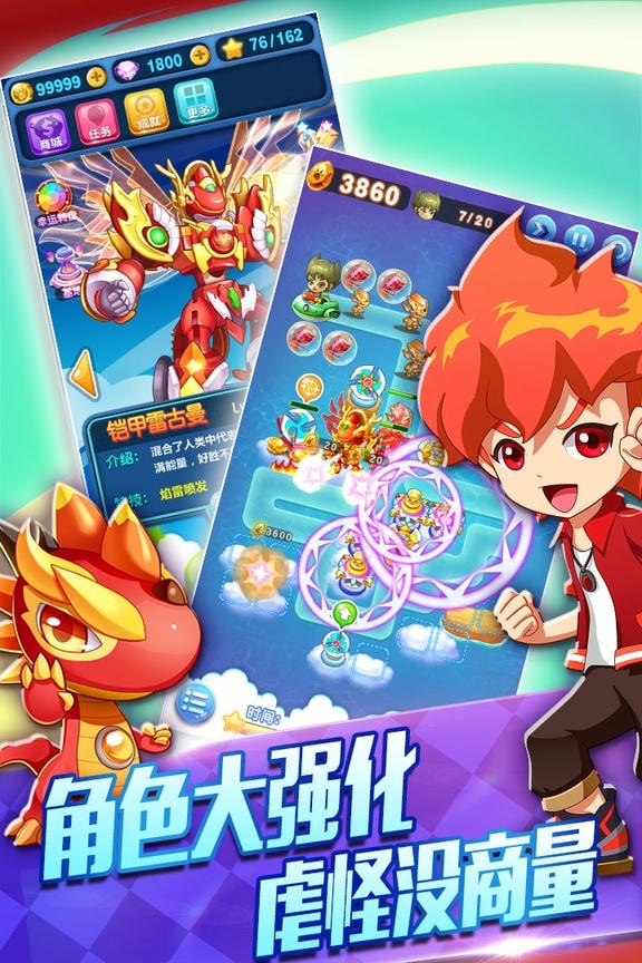 斗龙战士3-天降小怪兽3