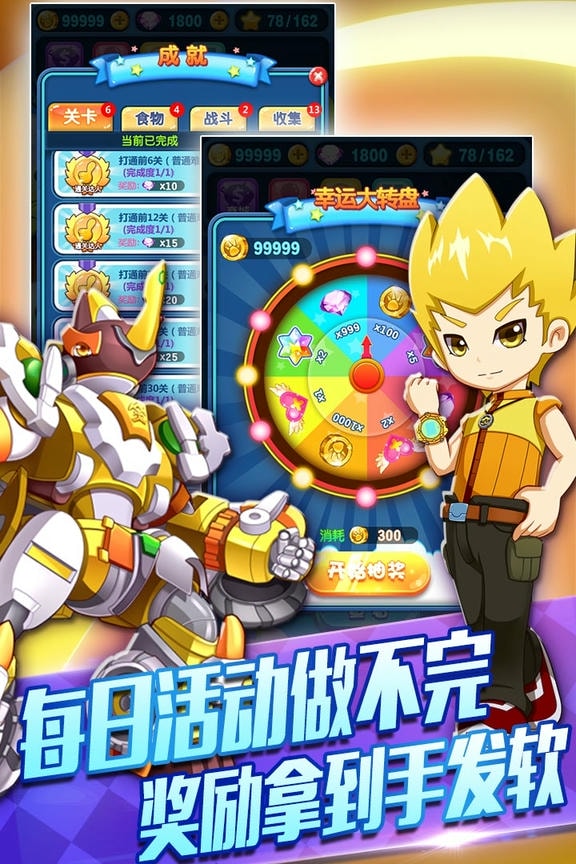 斗龙战士3-天降小怪兽4