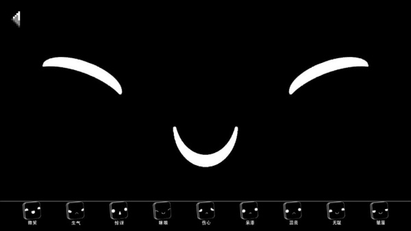 网红表情大对决4