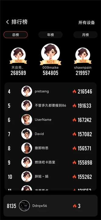 健身怪兽跳绳软件2