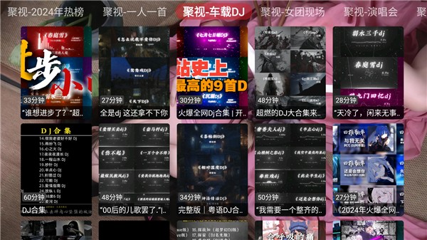 聚视音乐播放器2