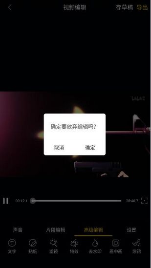 爱剪辑视频编辑器2