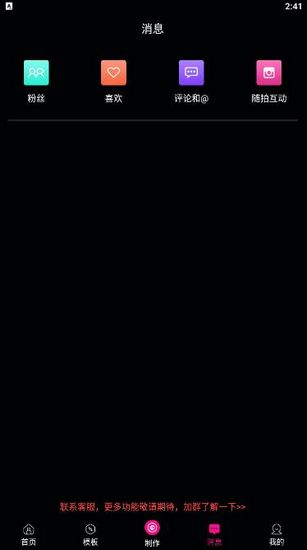 爱剪辑视频编辑器3